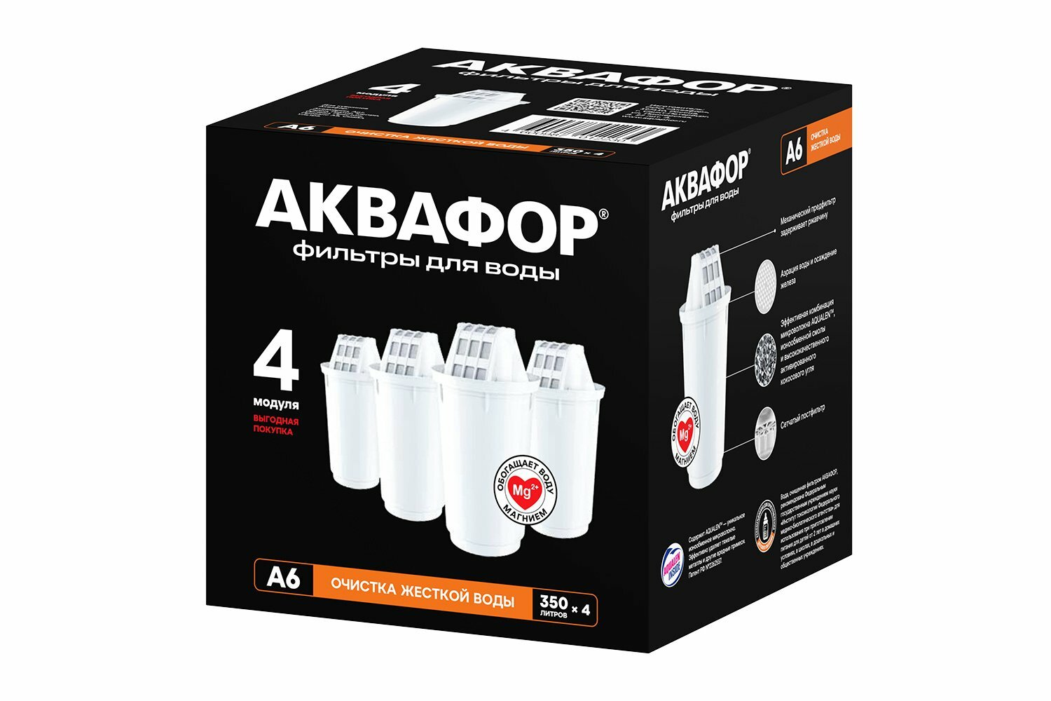Аквафор А6 картриджи фильтрующие для жесткой воды, 4 шт. в комплекте, для кувшина, умягчающие, от накипи