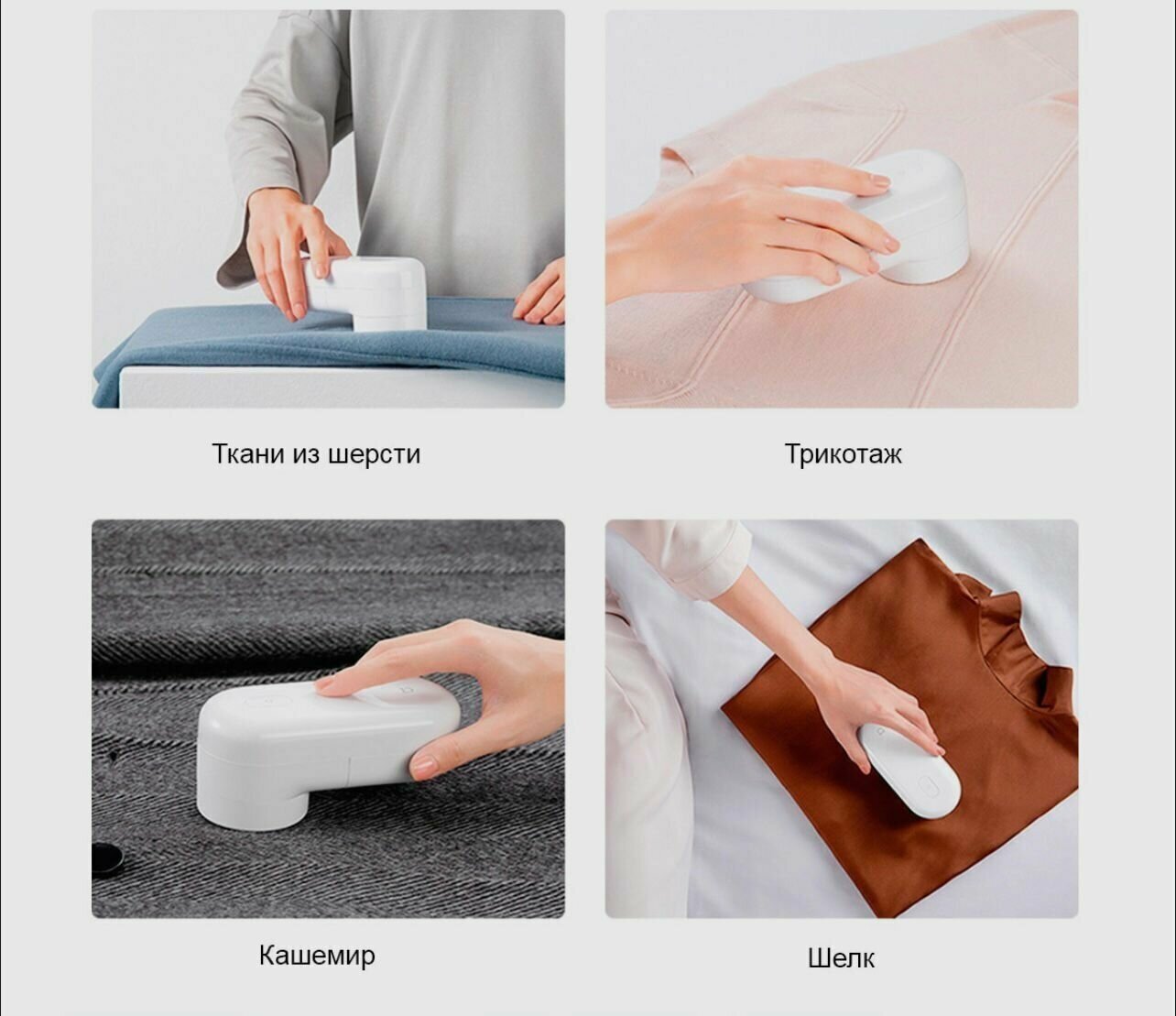Машинка Xiaomi Mijia Rechargeable Lint Remover MQXJQ01KL белый — фото 1