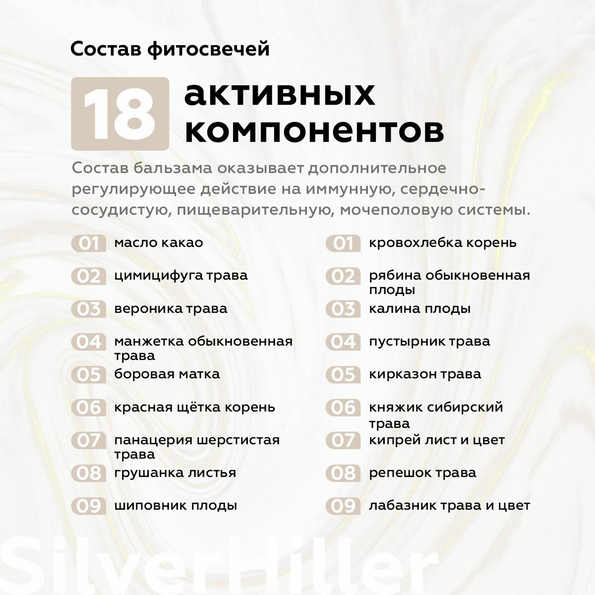 Изображение Фитосвечи №7 с красной щеткой, свечи при опухолях, эндометриозе, аденоме простаты, 7 шт Silver Giller