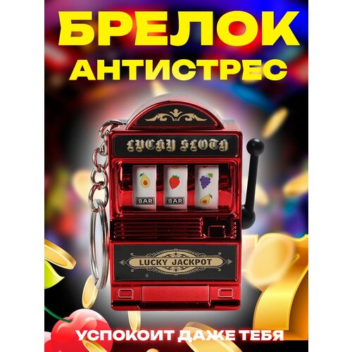 фото Брелок, гладкая фактура, красный ykki