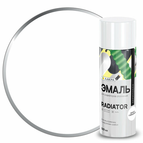 Эмаль аэрозольная драдиаторов отопления Лакра Radiator Белый глянцевый 40 299₽