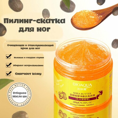 Пилинг-скатка для ног 399₽