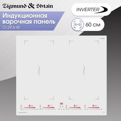 Варочная панель индукционная Zigmund Shtain CI 296 W 7200 Вт белый 36990₽