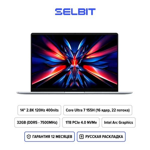 14 Ноутбук RedmiBook Pro 14 2024 Intel Core Ultra 7 155H IPS 28K 120Гц Intel Arc Graphics RAM 32ГБ SSD 1ТБ JYU4598CN Windows 11 Home Русская раскладка Серый 128000₽