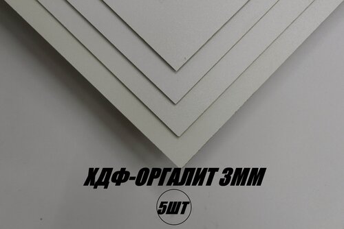 Изображение товара Плита ХДФ, ламинированный Оргалит, 3 мм, 1100 х 650 мм, цвет Белый, 5 шт