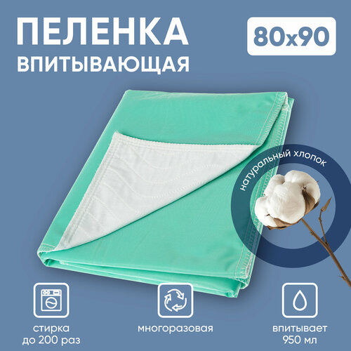 Многоразовая впитывающая пеленка BESIDE, 80x90 см, хлопок полиэстер, ПВХ, бело-зеленая, стеганная непромокаемая клеенка для детей, наматрасник для новорожденных и взрослых