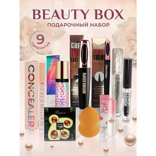 Подарочный набор декоративной косметики бьюти бокс