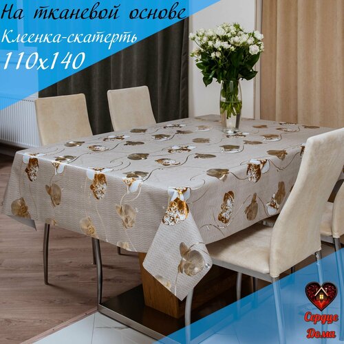 Клеенка-скатерть на стол