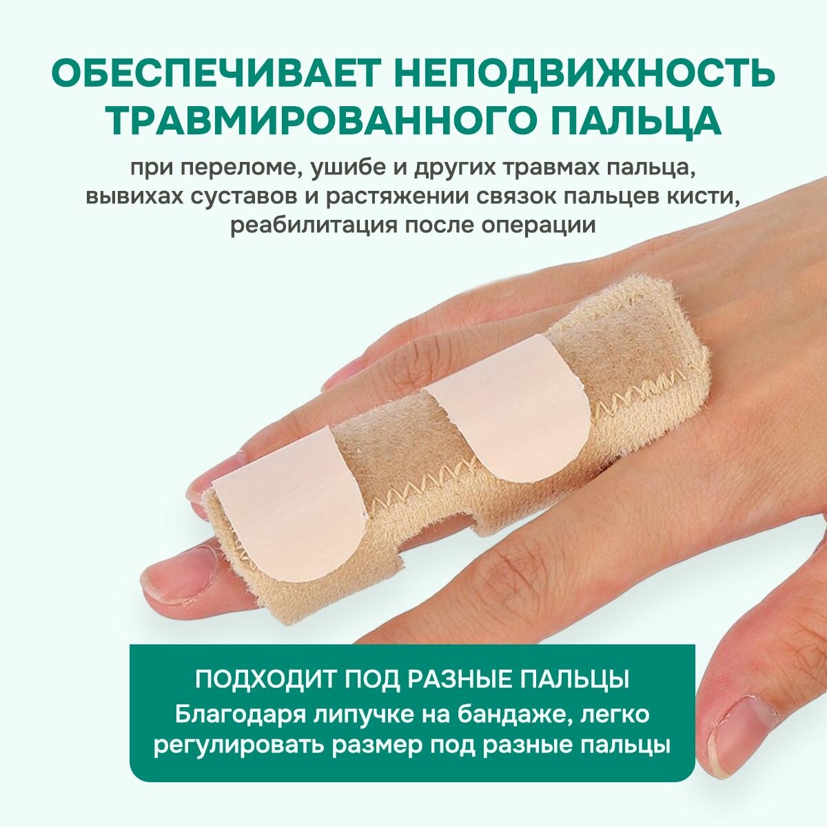 Картинки Бандаж для пальца руки / Ортез для пальца с металлической пластиной, универсальный размер