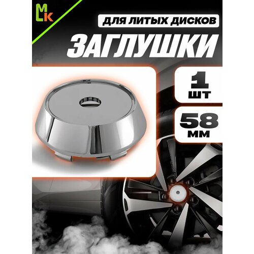 Заглушки на литые диски 317₽