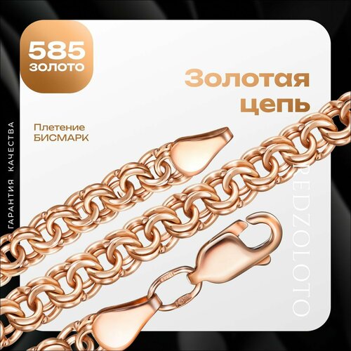 Цепь красное золото 585 проба длина 50 см средний вес 938 г золотой 146124₽
