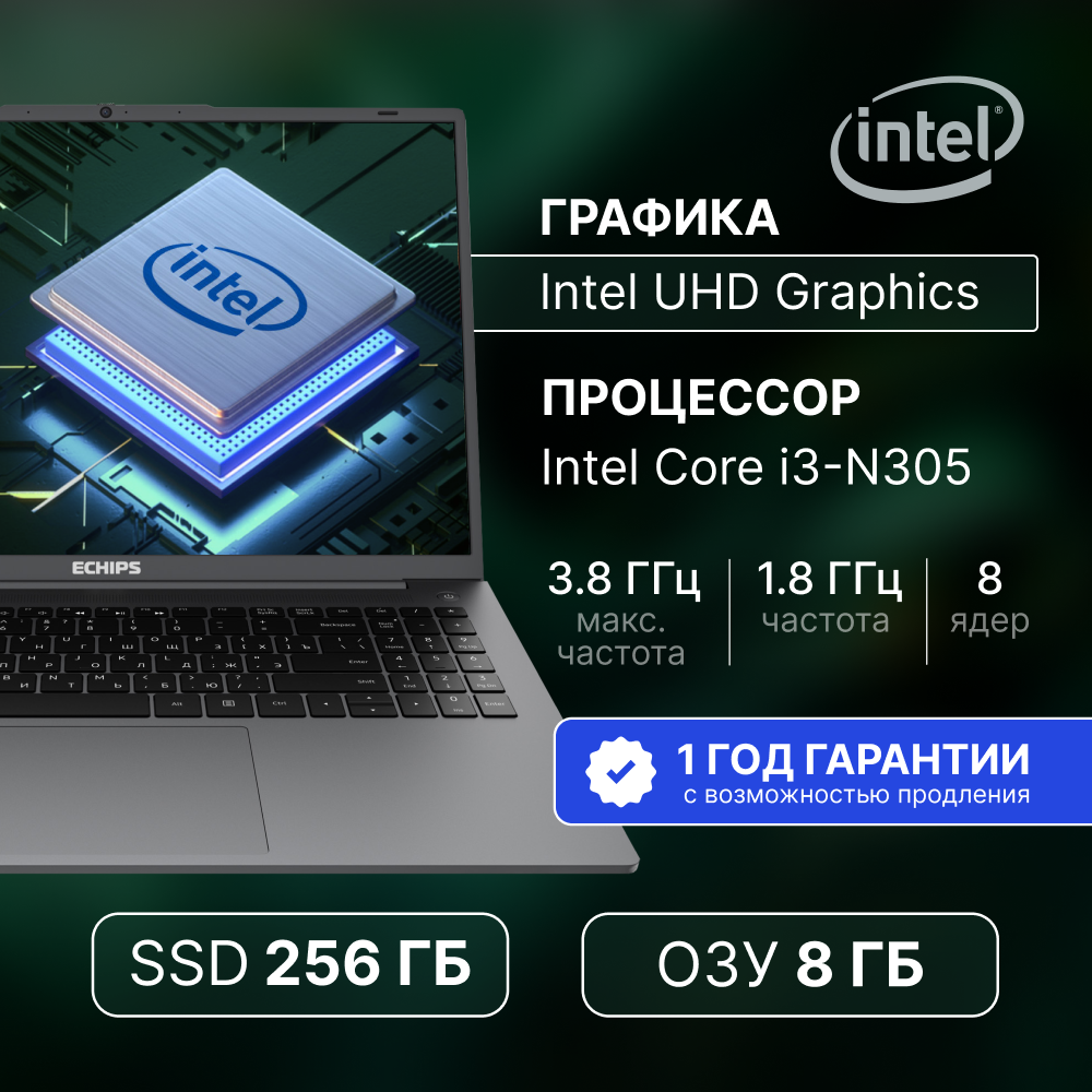 Ноутбук Echips Ace 16" 1920x1200 IPS Intel Core i3-N305 8GB RAM SSD 256GB Win 11 Home