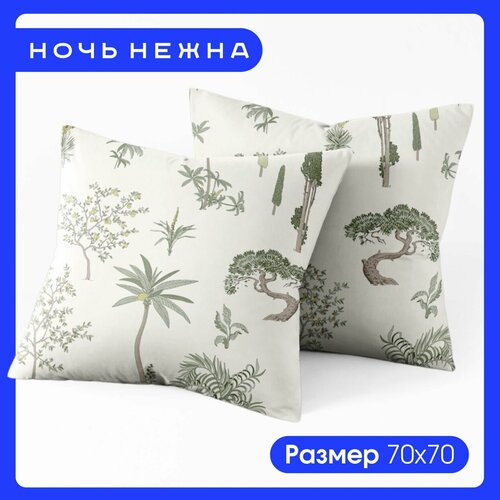 Наволочки 70х70, комплект из 2-х штук Ночь Нежна Трис, ткань бязь, 100% хлопок