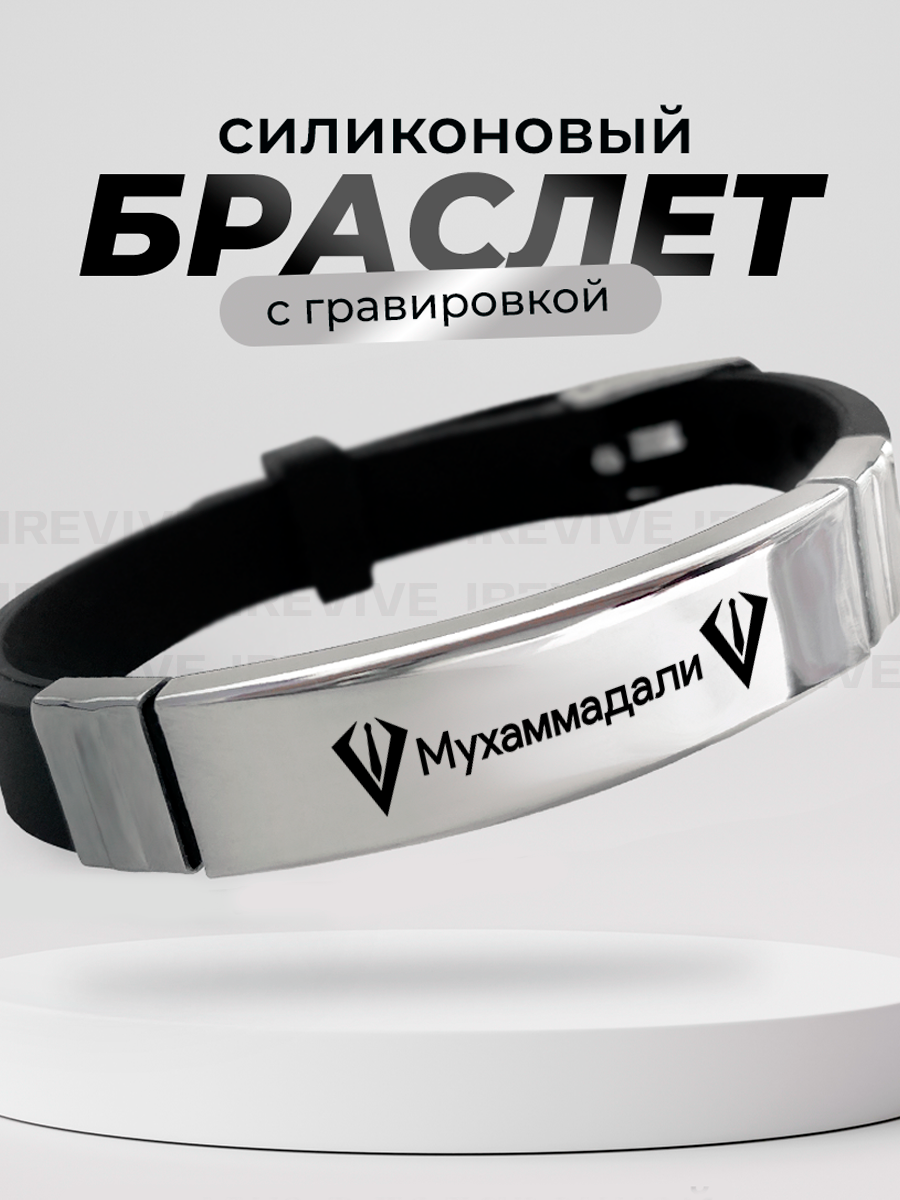 Браслет