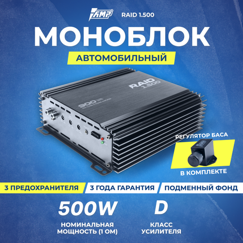 Усилитель AMP RAID 15006 514500₽