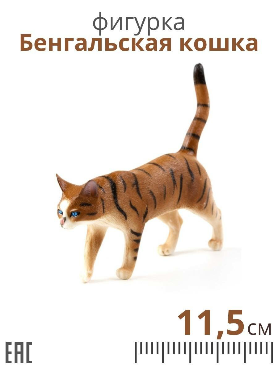 Фигурка Бенгальская кошка / Фигурка игрушка