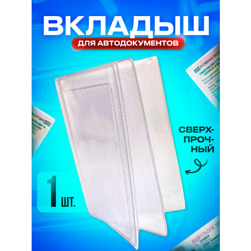 фото Обложка для автодокументов , белый petrich