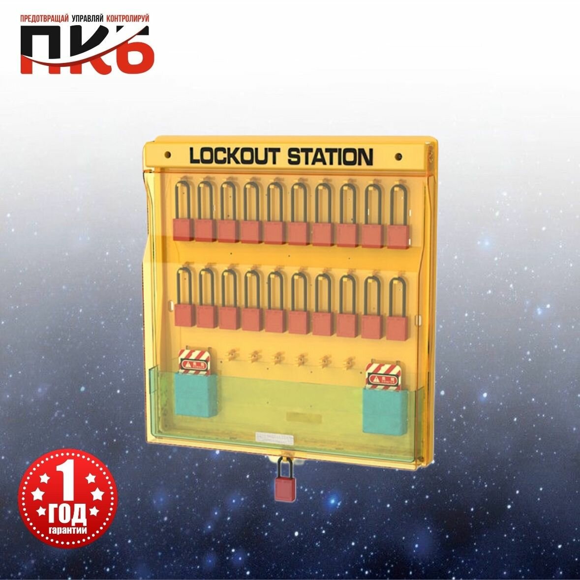 Станция замковая на 20-40 замков, пластик, Желтый
