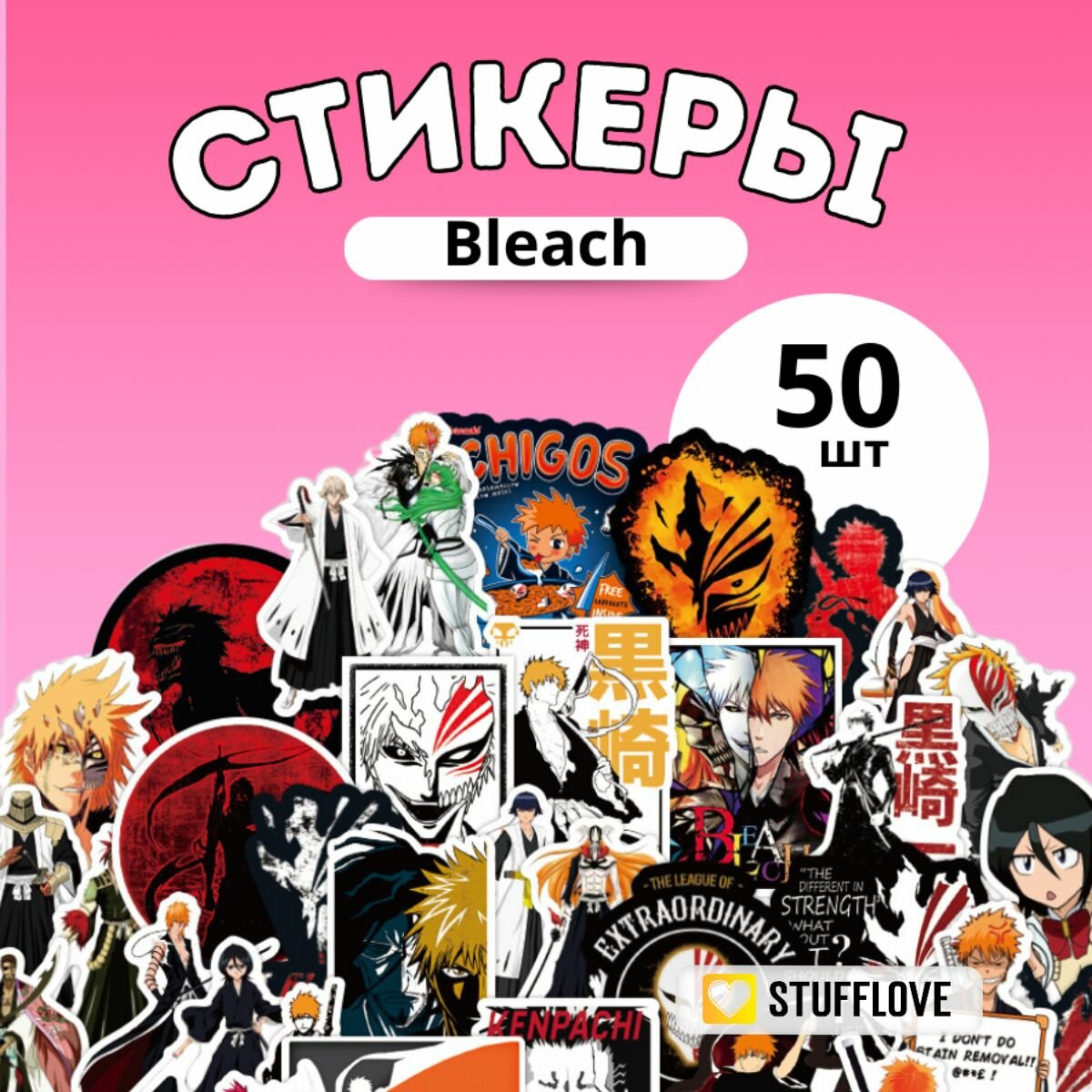 Набор виниловых наклеек аниме Блич Bleach 50 шт