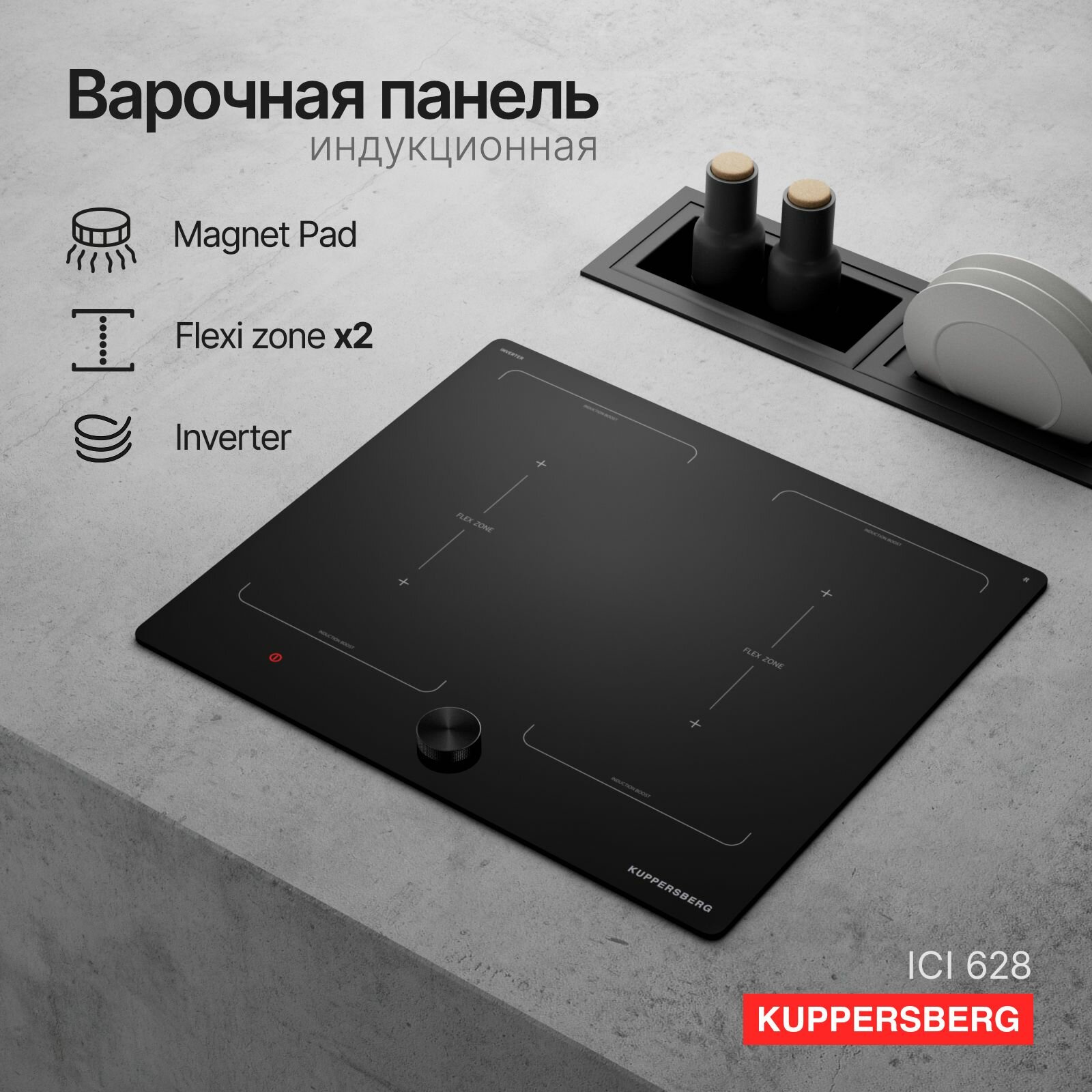 Встраиваемая индукционная панель независимая Kuppersberg - фото №1