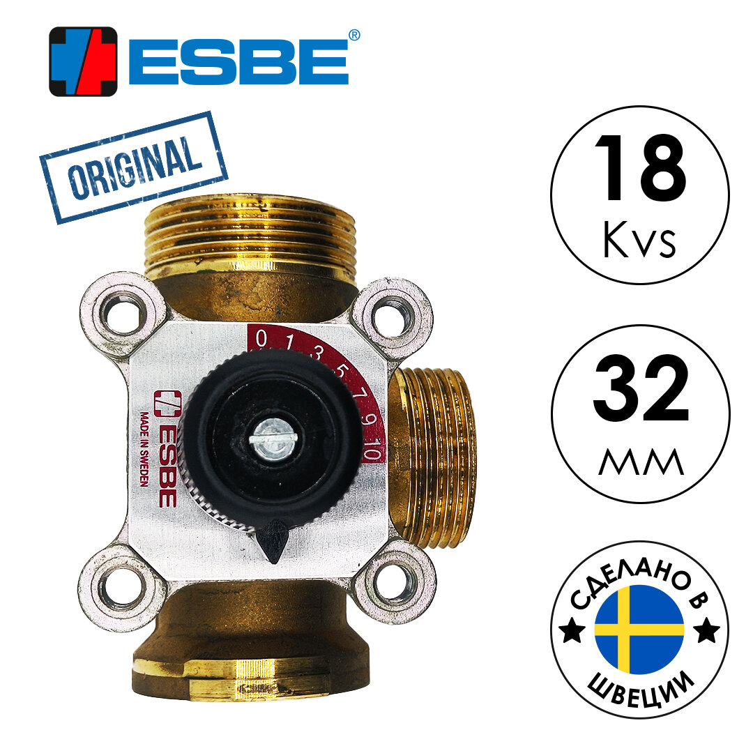 Трехходовой смесительный клапан ESBE 3MG  11005700  Kvs 18  PF 1   G 1 1 4   G 1 1 2 