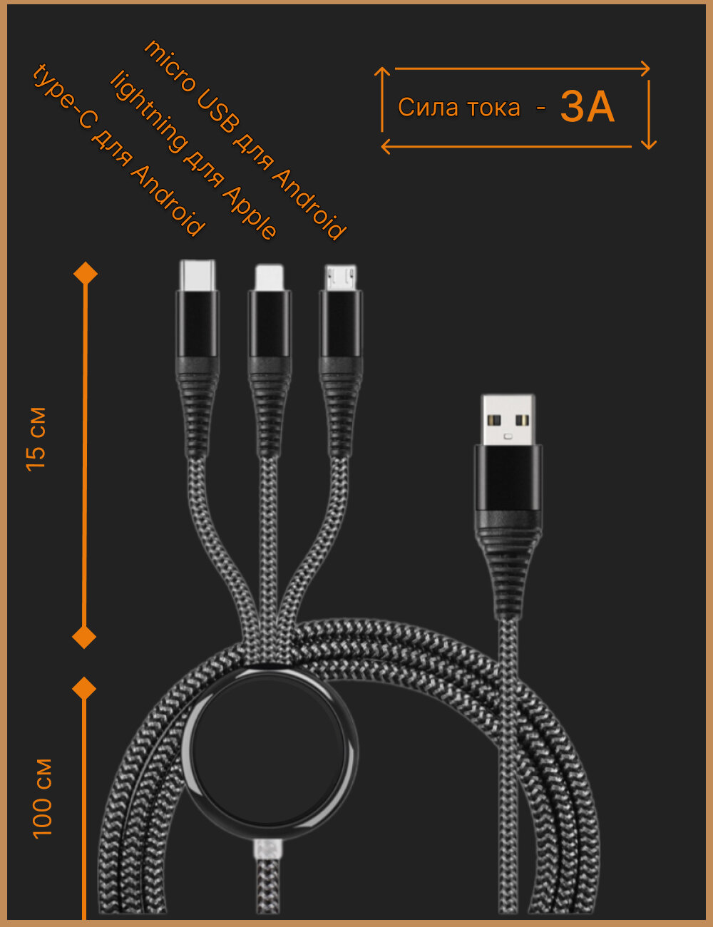 Кабель для зарядки телефона 3 в 1 USB to Type-С, Lightning, microUSB, длина 115 см, в подарочном футляре — фото 1