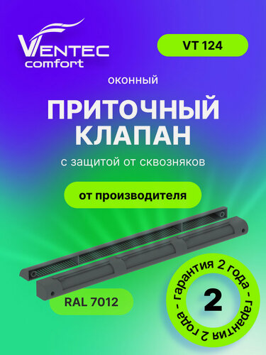 Изображение товара Оконный приточный клапан Ventec VT 124