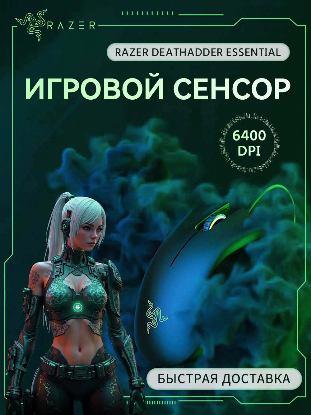 Мышь Razer "DeathAdder Essential", проводная, эргономичная, RGB, белая — фото 1