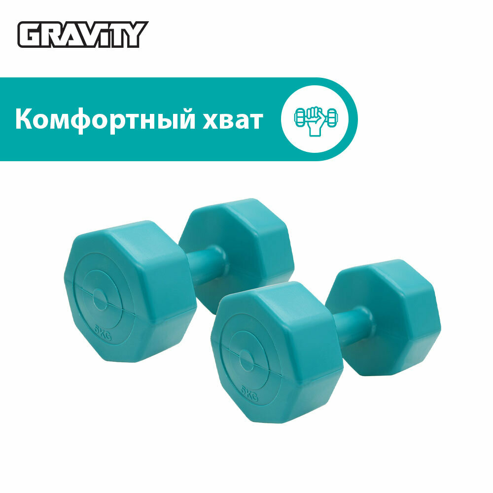 Виниловые гантели Gravity, восьмиугольные, 5 кг, пара, малахитовый — фото 1