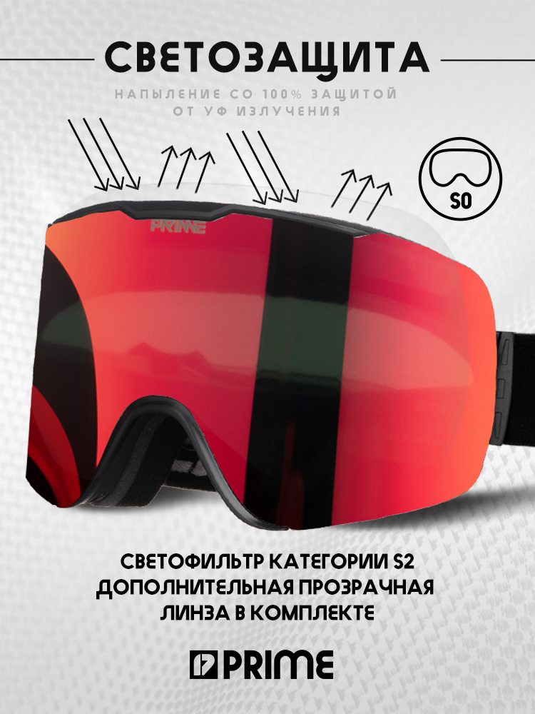 Маска горнолыжная PRIME COOL C2 Orange — фото 1