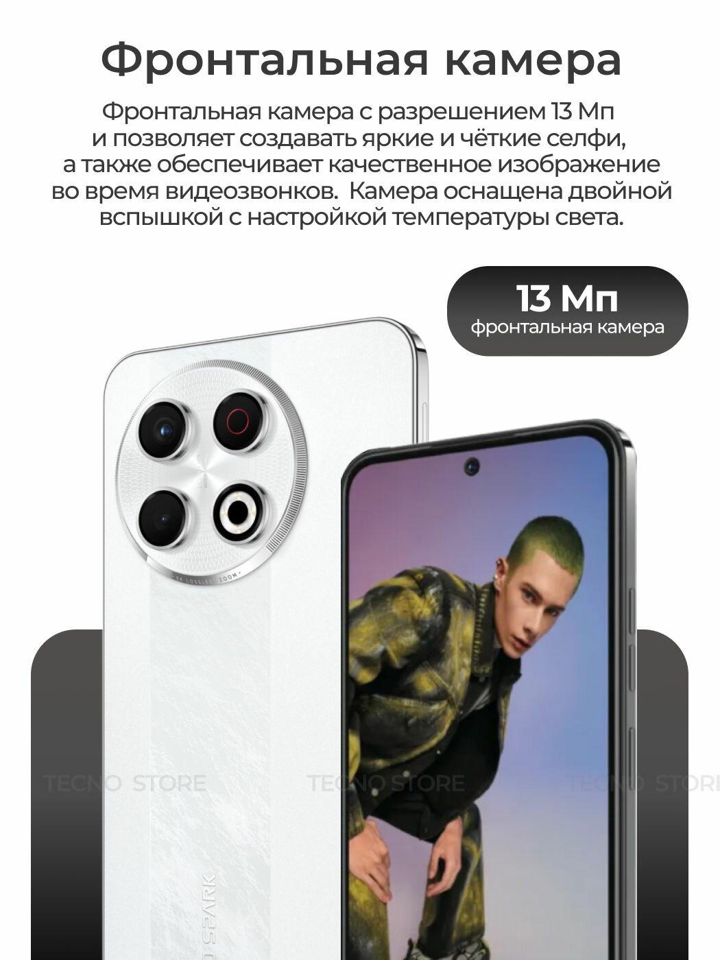 Смартфон TECNO Spark 30 Pro 8/256 ГБ, Obsidian Edge — фото 1