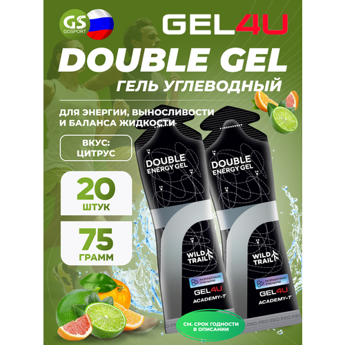 Гель питьевой GEL4U Double Energy 20 x 75 мл, Цитрусовый микс