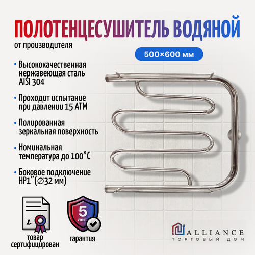 Изображение товара Полотенцесушитель "Фокстрот", водяной, нержавеющая сталь, 50x60 см