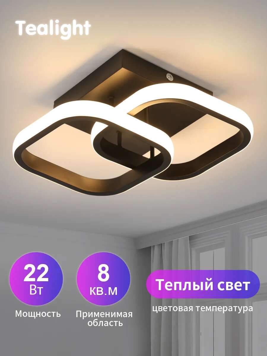Люстра потолочная светодиодная 22 Вт