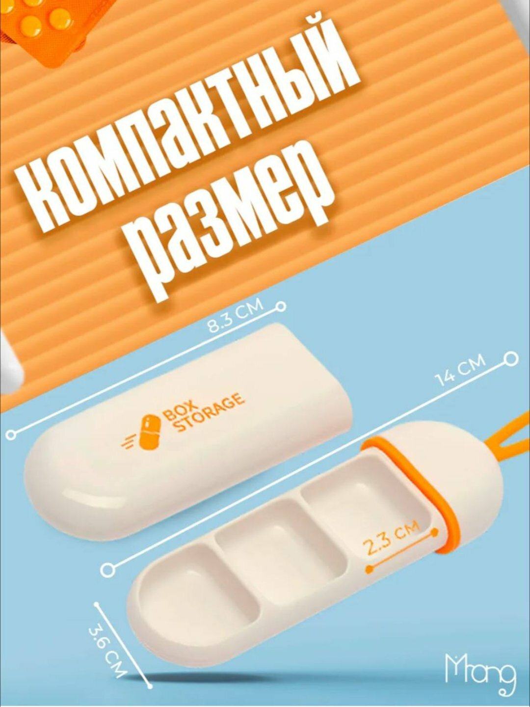 Таблетница Стильная компактная контейнер для таблеток с отделениями — фото 1