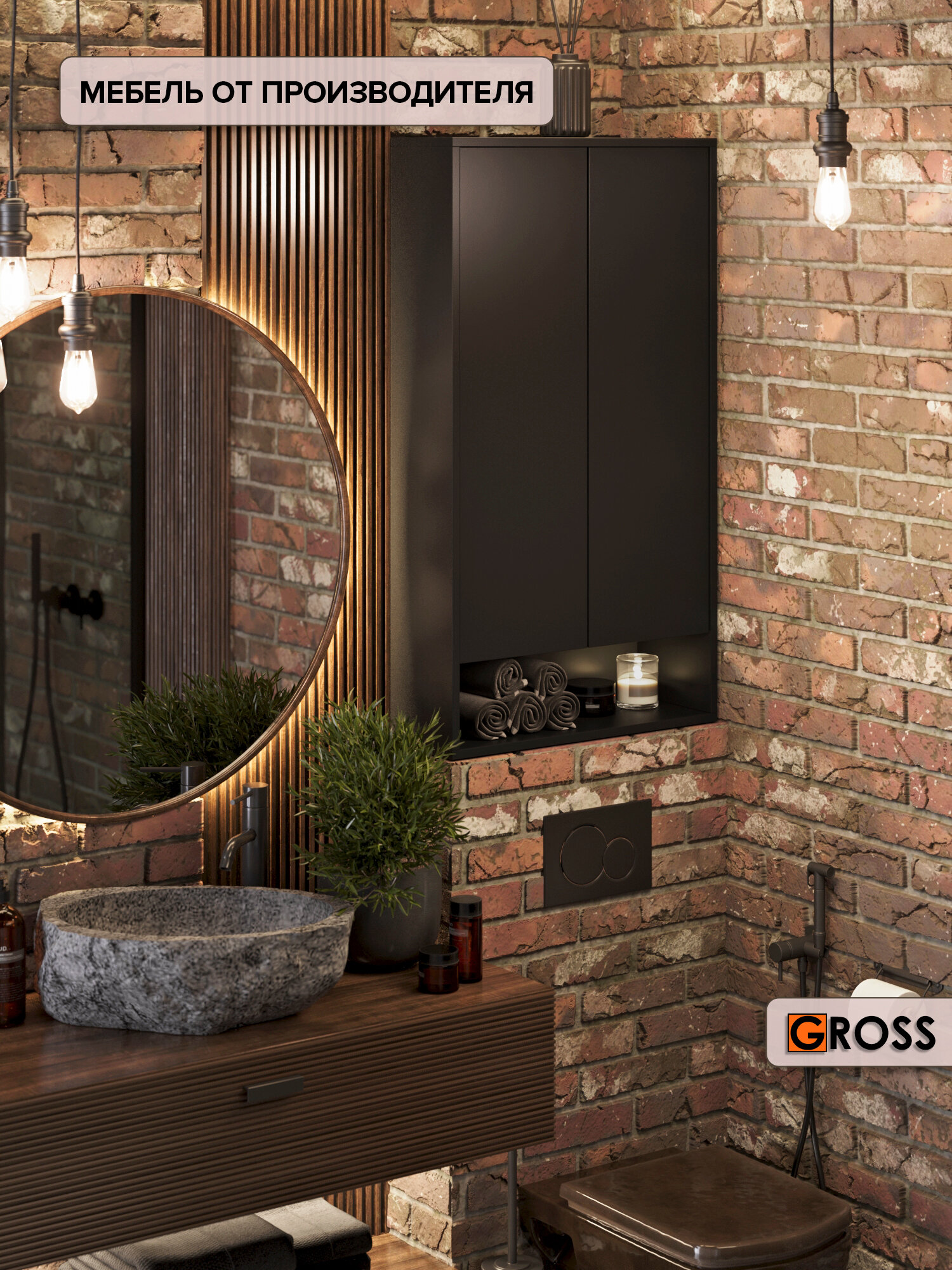 Шкаф в ванную и прихожую подвесной ЛДСП черный 60х225х108см