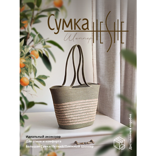 фото Сумка тоут heshe сумка плетеная, фактура плетеная, бежевый, хаки, зеленый