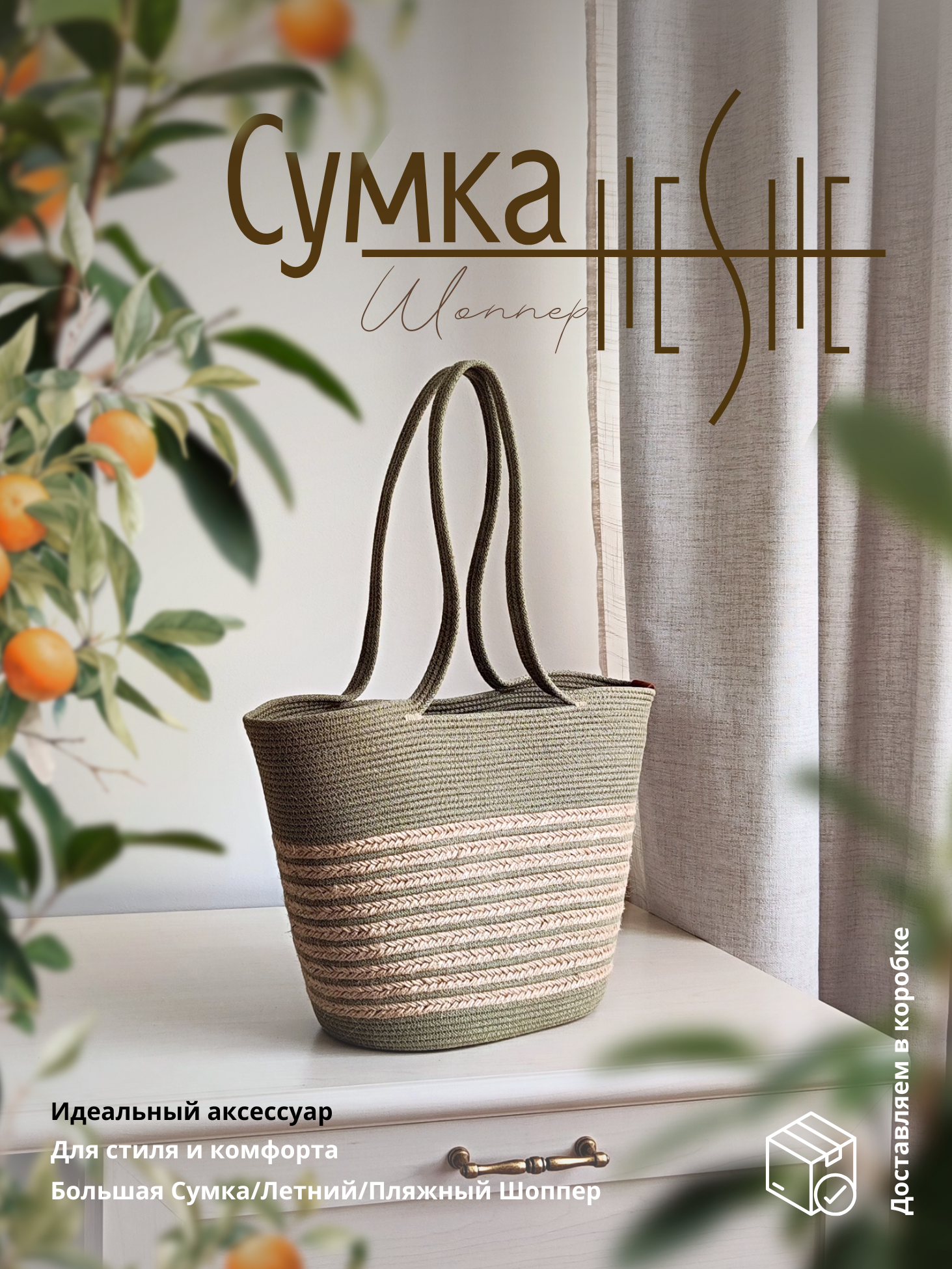 Сумка шоппер HeShe 