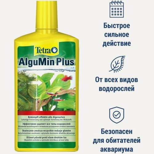 Изображение товара Препарат средство для борьбы с водорослями Tetra AlguMin Plus 500 мл.