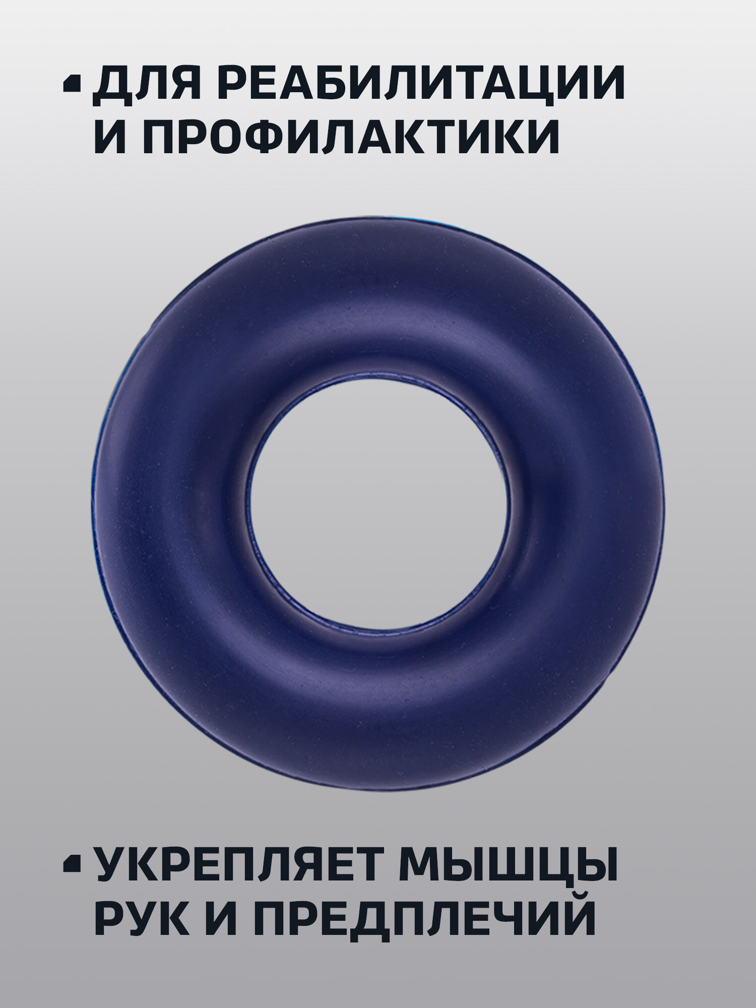 Эспандер кистевой для рук Кольцо нагрузка 40 кг, круглый, цвет синий — фото 1