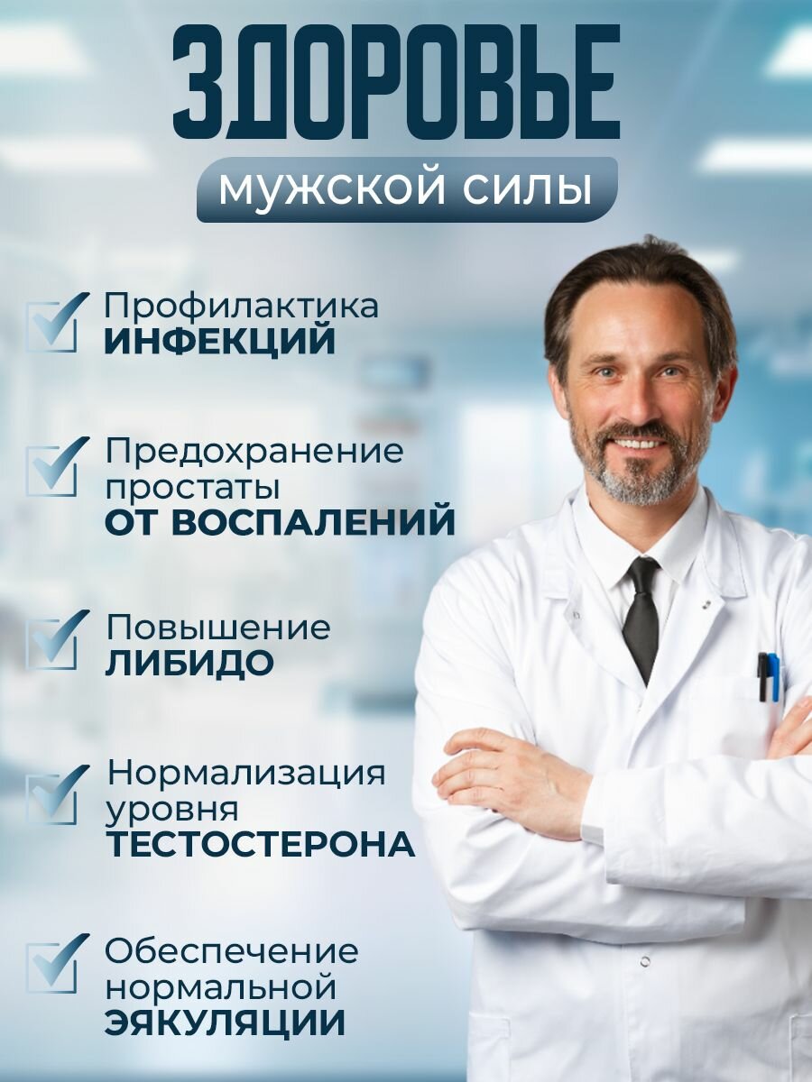 Картинки Витамины для здоровья предстательной железы и сосудов