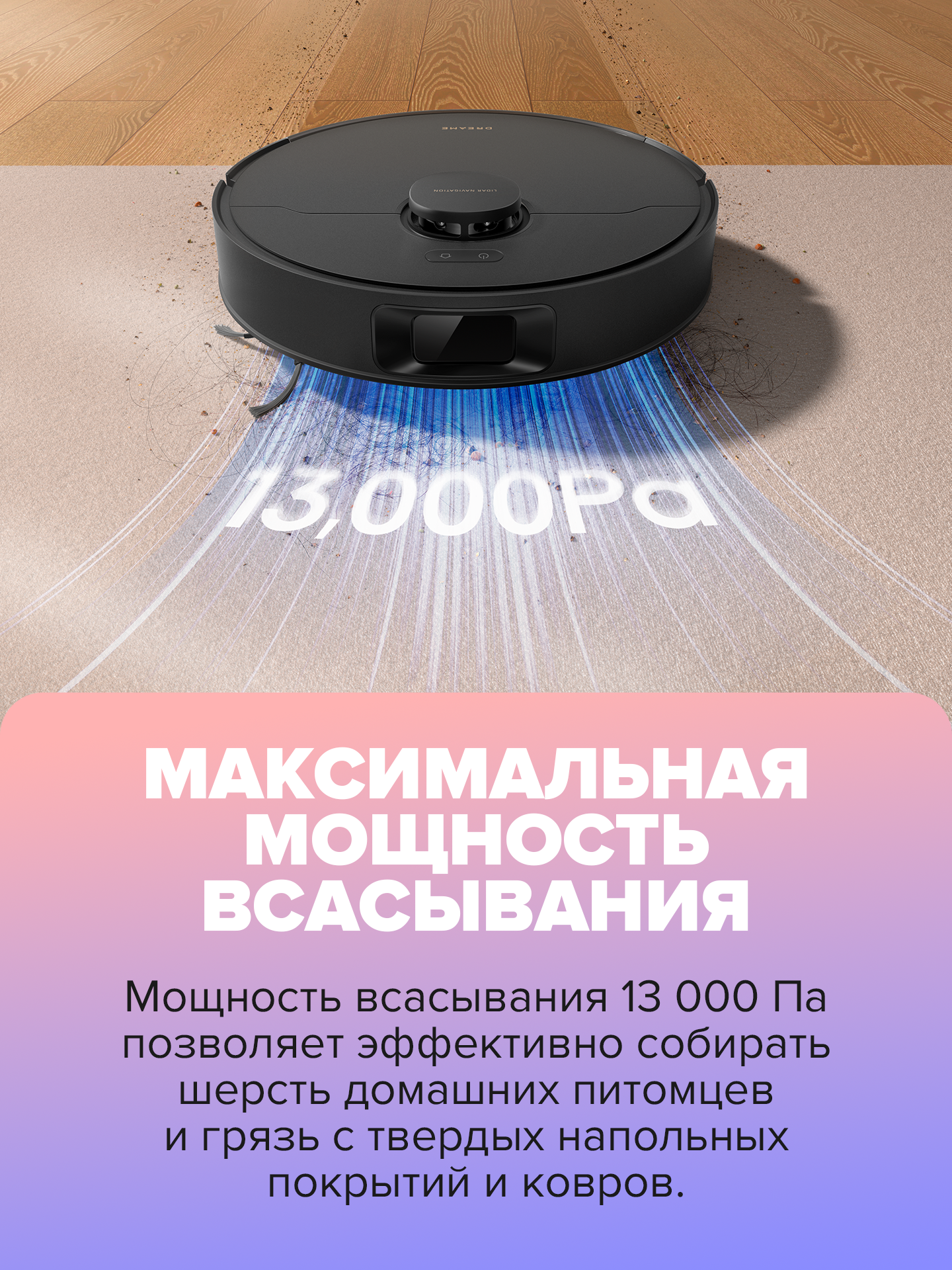 Робот-пылесос с функцией сухой и влажной уборки Dreame D20 черный — фото 1