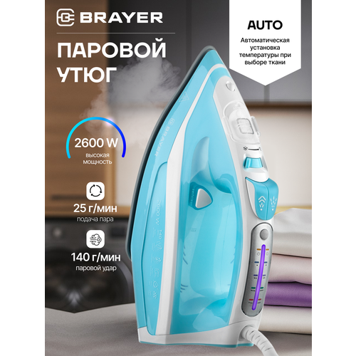 фото Утюг brayer br4000, 2600 вт, с функцией вертикального отпаривания и автоматическим отключением, цвет голубой/белый