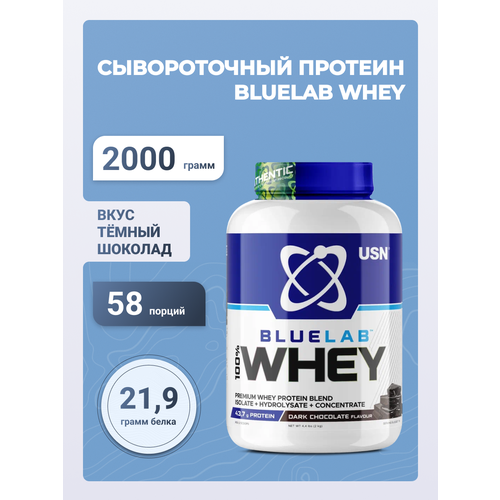 USN BLUELAB 100% WHEY PREMIUM PROTEIN Тёмный Шоколад, 2 кг
