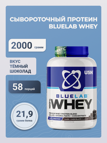 Изображение товара USN BLUELAB 100% WHEY PREMIUM PROTEIN Тёмный Шоколад, 2 кг