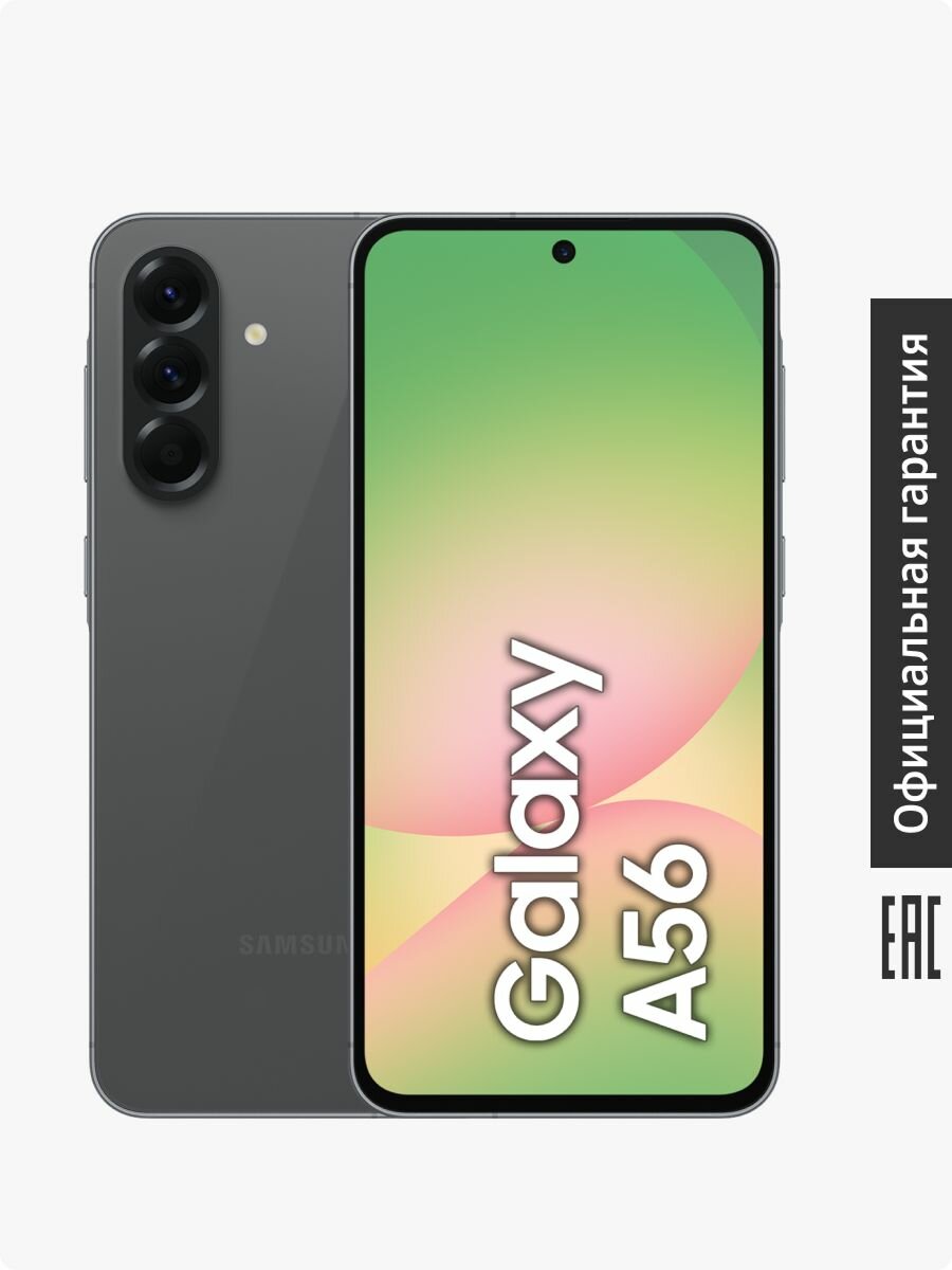 Смартфон Samsung Galaxy A56 5G SM-A566EZKCCAU 8+256Gb Dual nano SIM черный