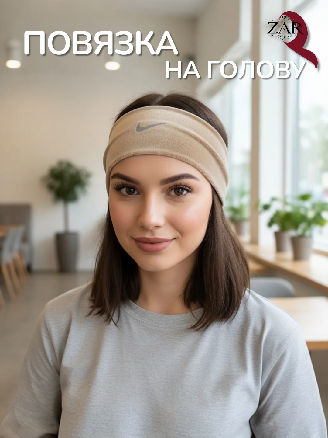 Повязка спортивная  для девочек и женщин