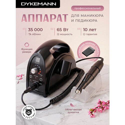 фото Профессиональный аппарат для маникюра и педикюра dykemann nagel m22 /машинка маникюрная/ электрический фрезер для ногтей