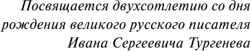 Грехи отцов отпустят дети (Литвинова Анна Витальевна, Литвинов Сергей Витальевич) - фото №8