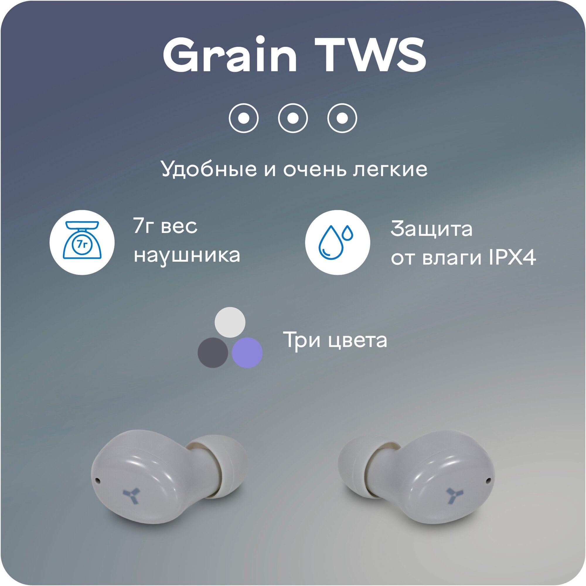 Наушники Accesstyle Grain TWS Violet - фото №2